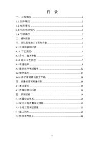 安徽某高速公路绿化施工方案