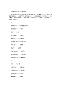 天津方言歇后语大全合集总汇集锦完整珍藏版.doc