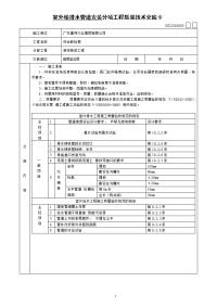 室外给排水管道安装