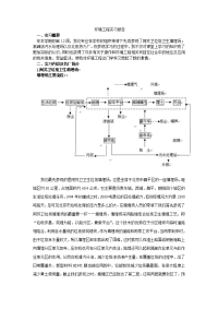 环境工程实习报告
