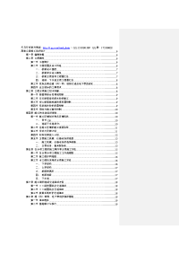 【施工组织设计】高速公路桥梁施工组织设计