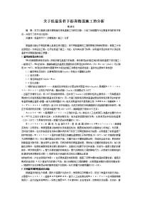 关于低温条件下沥青路面施工的分析