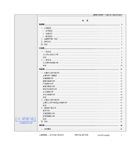 无锡红豆太湖新城项目报告