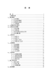 六盘水市钟山区荷城办事处农村学校饮水安全工程实施方案