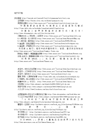 世界名著电子书下载