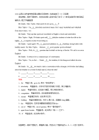 2015届高考英语语法知识点复习学案24