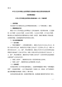 企业所得税年度纳税申报表(a类)填报说明(深圳地税版)