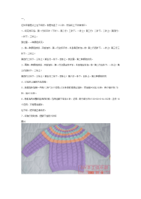 四款儿童毛衣编织方法