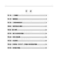 深基础基坑开挖施工方案