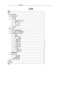 ab法污水处理工艺设计计算