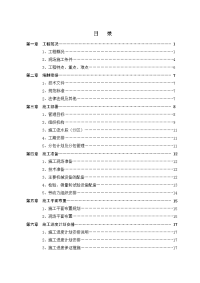 经济适用住房项目基坑基础工程施工组织设计