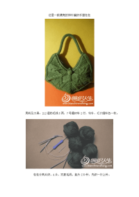 b棒针编织手提包包