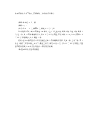 儿童背心编织图案样式加编织说明教程