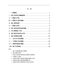 年产620万平方米生产线桩基工程静压phc管桩施工组织设计