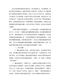 我更进一步了解和掌握了新课改的发展方向和目标,反思了