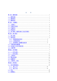 皖赣线赭山中路立交桥施工组织设计