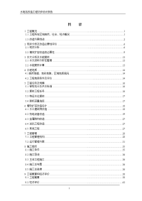 水电站增效扩容改造初步设计报告