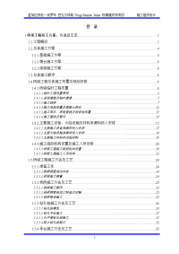 孟加拉铁路桥梁施工组织设计