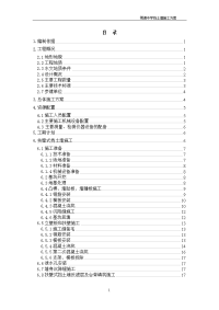 扶壁式挡土墙施工方案(1)