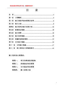 西安某区球墨铸铁管给水管道施工组织设计p