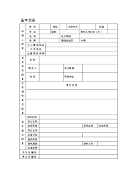 2015国家自然基金经费预算表格