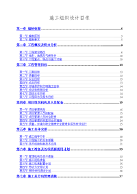 高层普通住宅施工组织设计