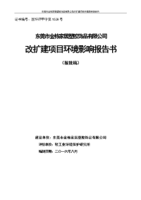 2008-2009年中国针织品及编织品行业评估及财务分析报告