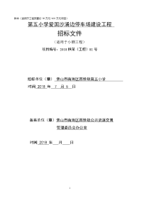 样本适用于工程预算价30万元-100万元项目