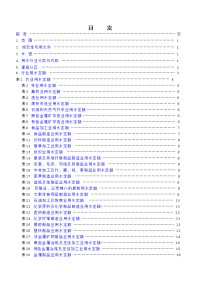 辽宁省用水定额2003年标准