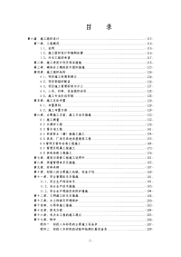 砀山县2013年农村饮水安全工程施工组织设计