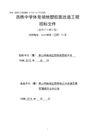 样本适用于工程预算价30万元-100万元项目