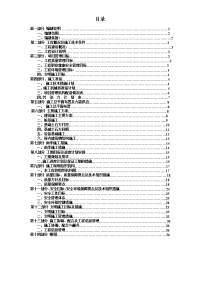 南沙110kv变电站施工组织设计