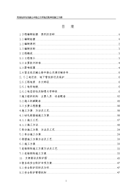 芜湖站存车线赭山中路立交桥施工方案(上海)