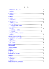 站场牵出线立交桥施工方案