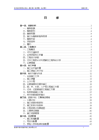 如东饮水安全技术标.doc