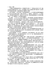 it代表性人物故事