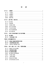 数控三轴深孔钻床、数控拉床两个设备基础工程施工方案