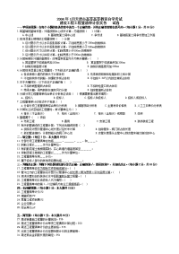 建设工程工程量清单计价实务清单历年试卷