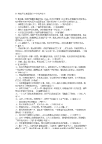 50篇世界名著里面的50条经典名句
