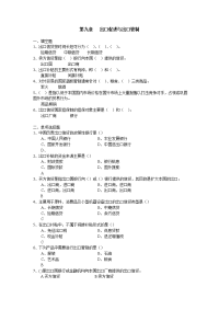 9出口促进与出口管制