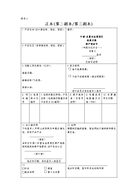 中国-东盟产品清单以及填制要求