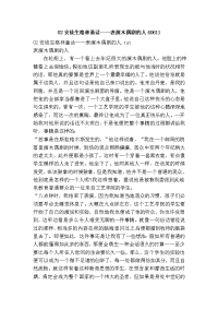 02安徒生格林童话——表演木偶剧的人40611