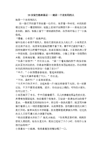 26安徒生格林童话——她是一个没有用的人
