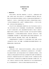 《水彩画的欣赏与实践》