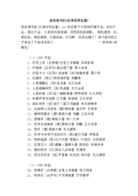 商务馆书目(汉译世界名著)