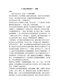 12安徒生格林童话——树精
