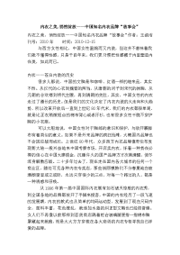 内衣之美,悄然绽放——中国知名内衣品牌“故事会”