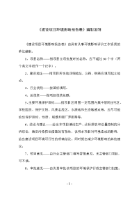 中种迪卡甘肃临泽种子加工中心建设项目（一期）环境影响评价及初步设计报告