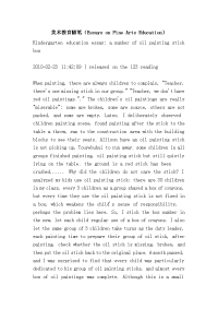 美术教育随笔（essays on fine arts education）