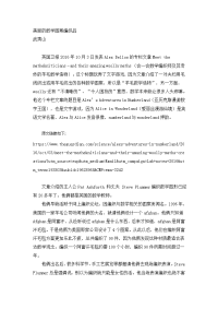 美丽的数学图案编织品